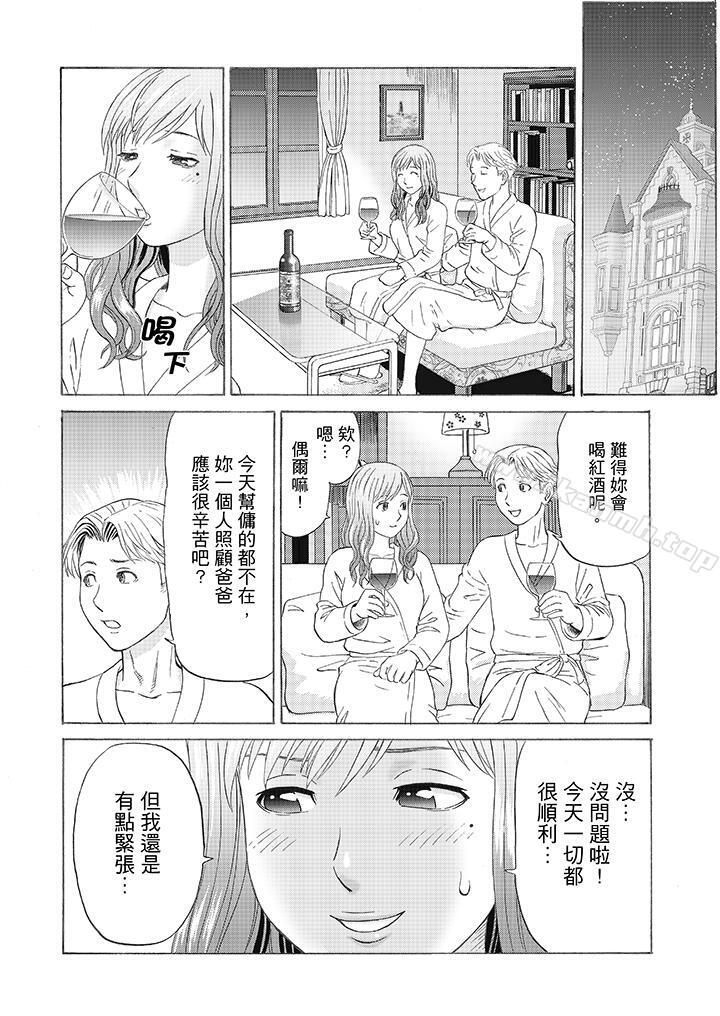 绝伦公公的人妻调教第3话
