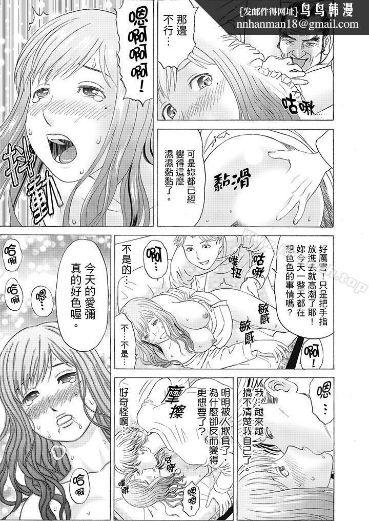 绝伦公公的人妻调教第3话