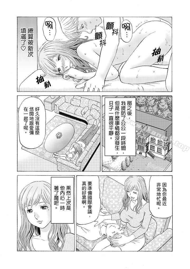 绝伦公公的人妻调教第3话