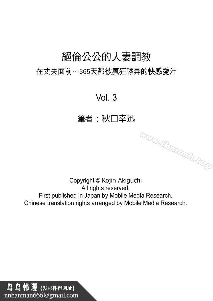 绝伦公公的人妻调教第3话