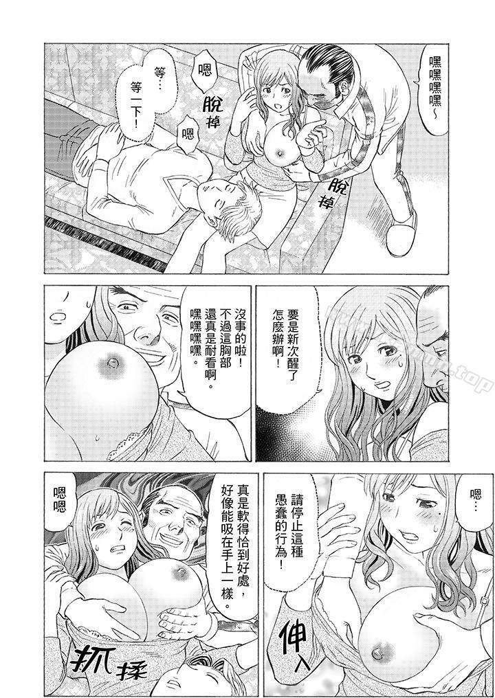 绝伦公公的人妻调教第4话