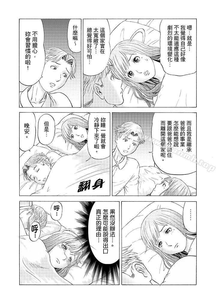 绝伦公公的人妻调教第4话