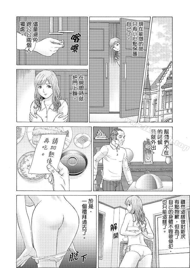 绝伦公公的人妻调教第5话