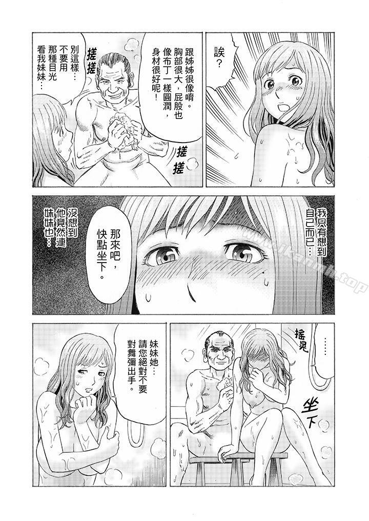 绝伦公公的人妻调教第5话