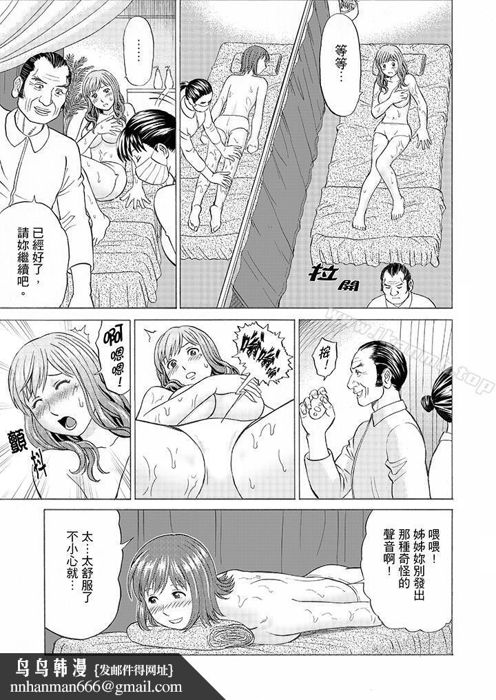 绝伦公公的人妻调教第7话