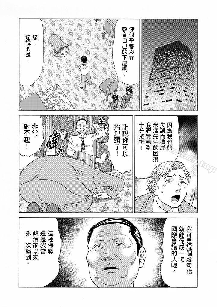 绝伦公公的人妻调教第8话