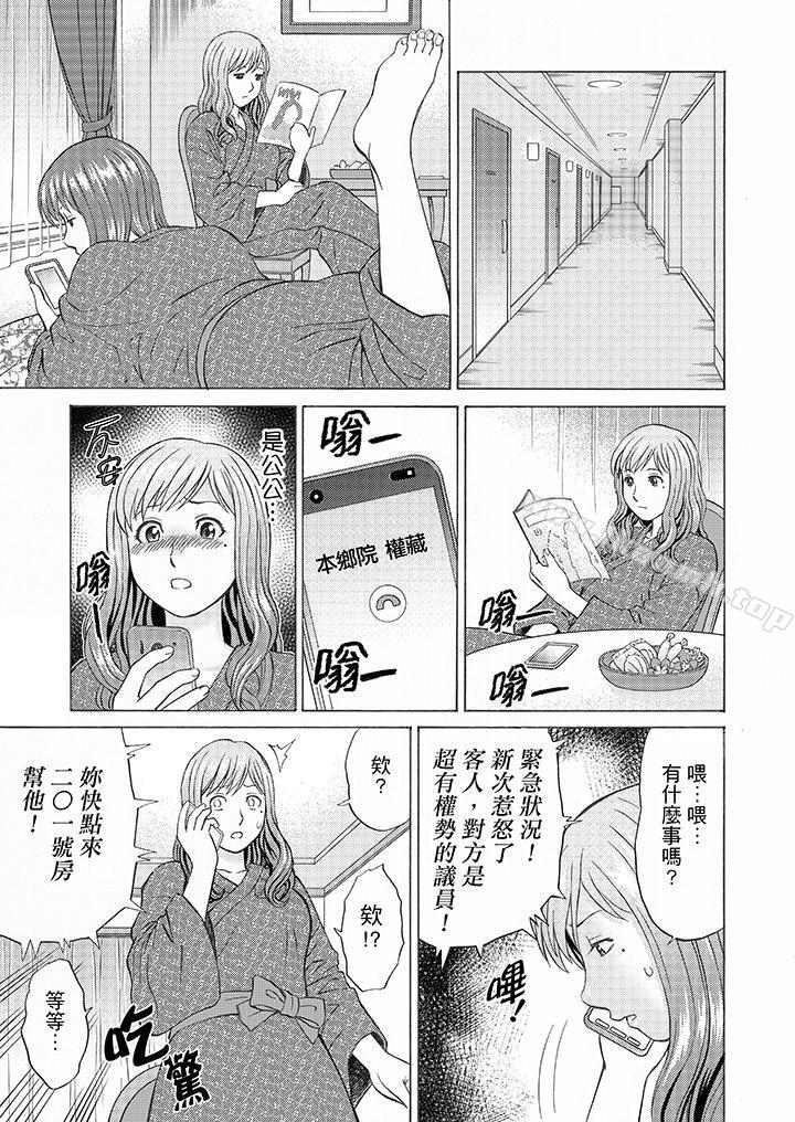 绝伦公公的人妻调教第8话