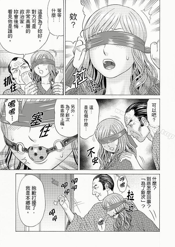 绝伦公公的人妻调教第8话