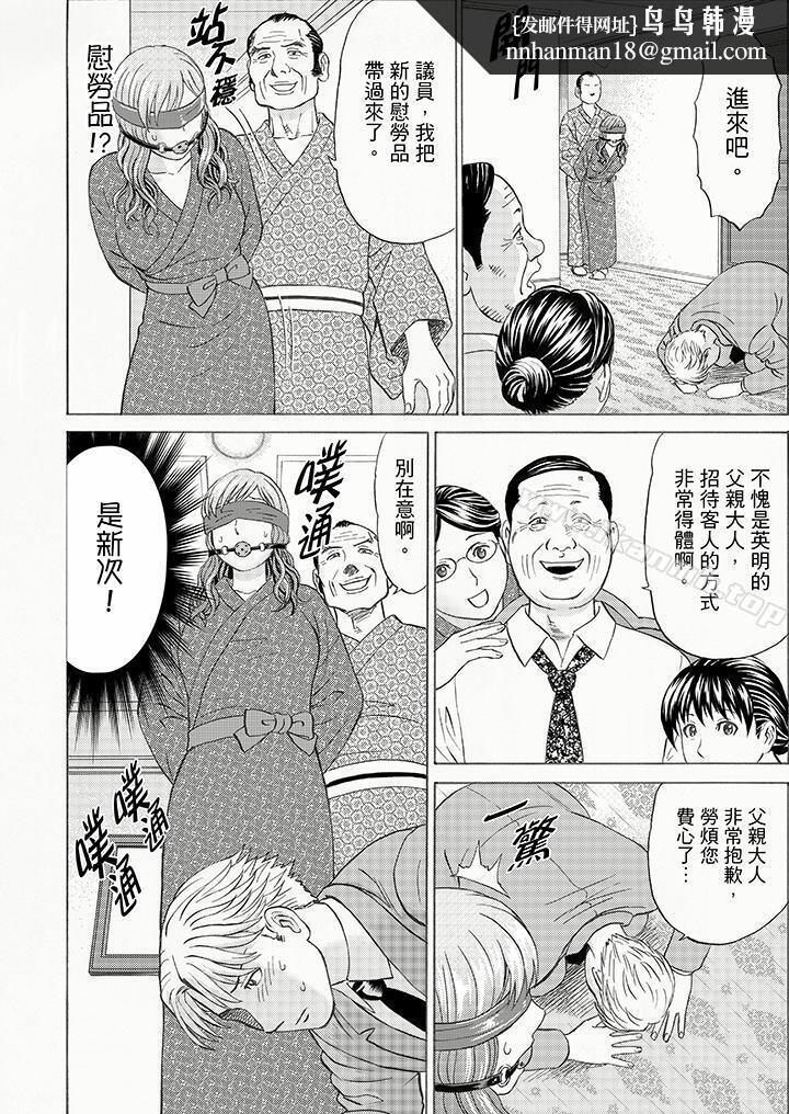 绝伦公公的人妻调教第8话