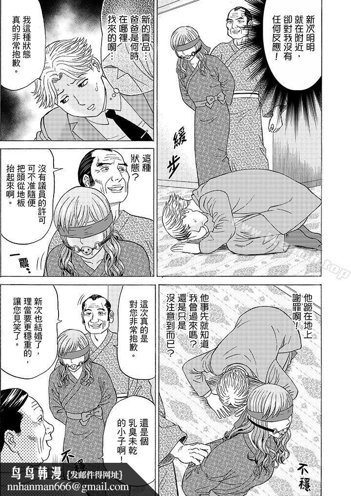绝伦公公的人妻调教第8话