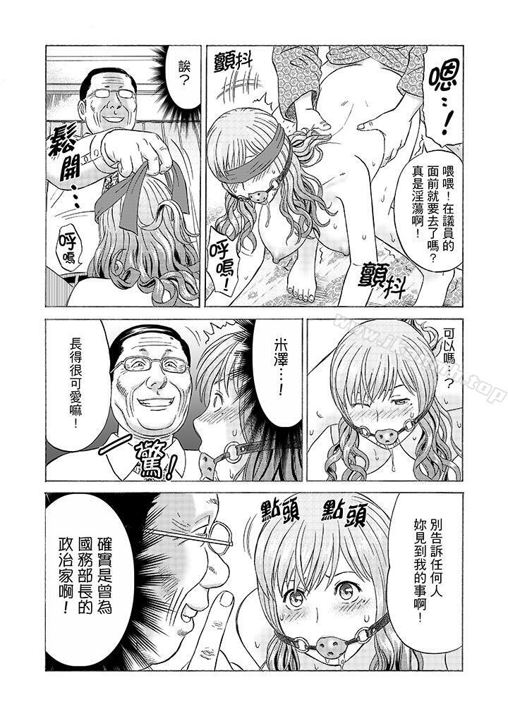 绝伦公公的人妻调教第9话