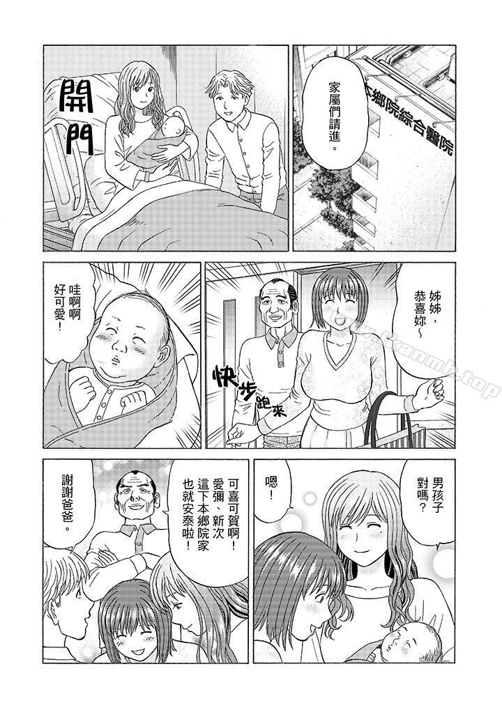 绝伦公公的人妻调教第9话