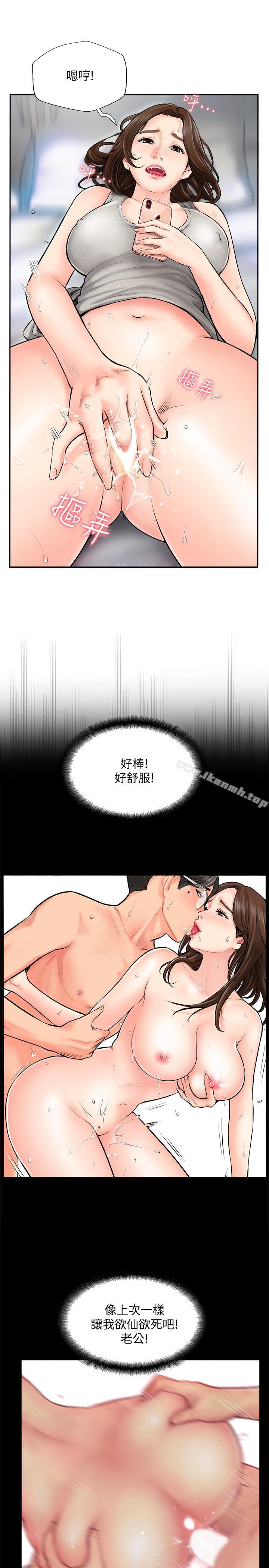完美新伴侣第1话-难以启齿的渴望