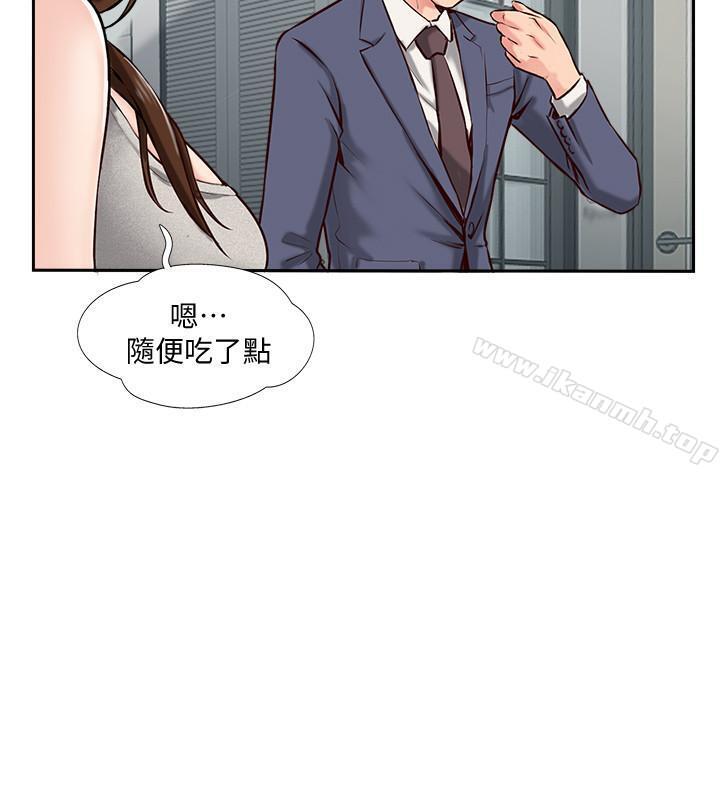 完美新伴侣第1话-难以启齿的渴望