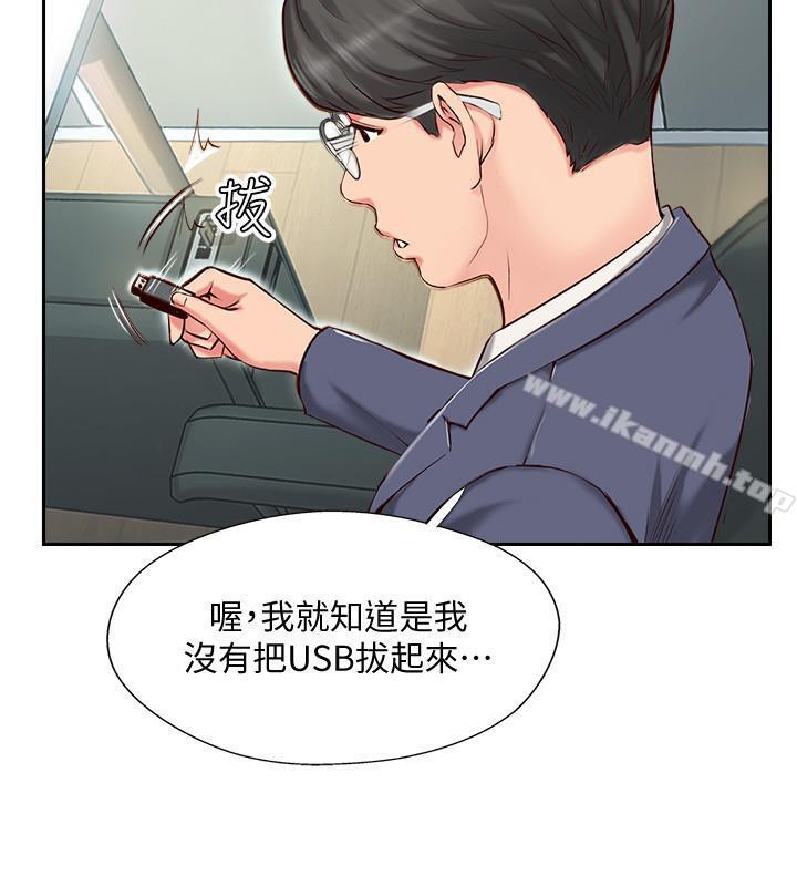 完美新伴侣第1话-难以启齿的渴望