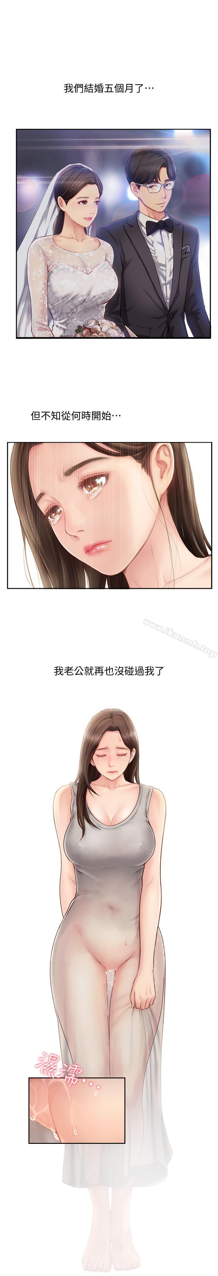 完美新伴侣第1话-难以启齿的渴望