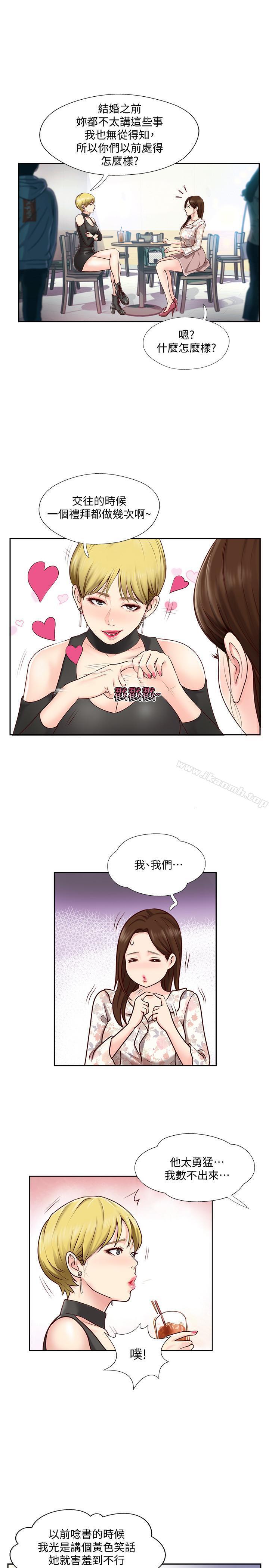 完美新伴侣第1话-难以启齿的渴望