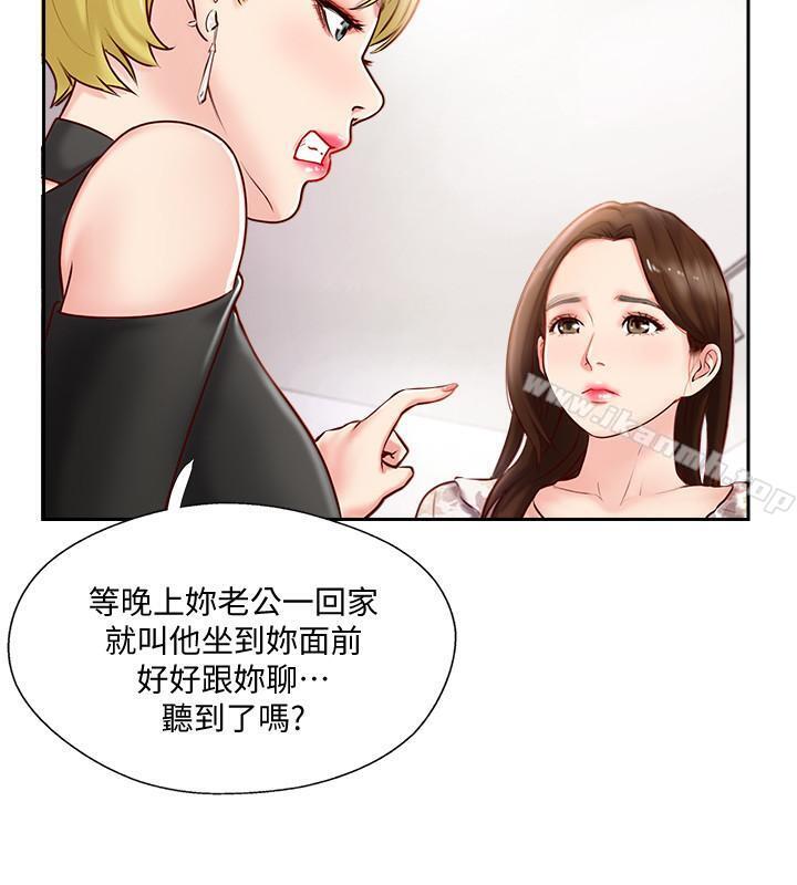 完美新伴侣第1话-难以启齿的渴望