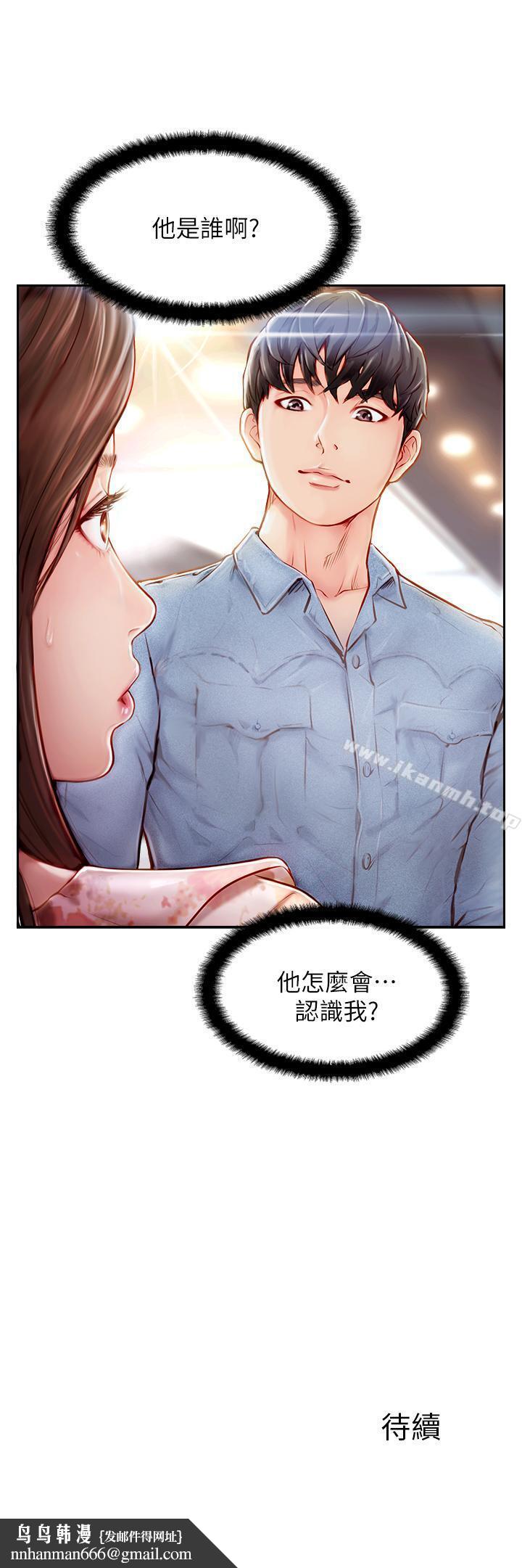 完美新伴侣第1话-难以启齿的渴望