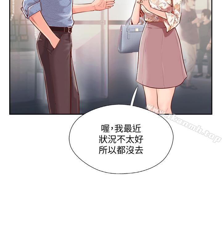 完美新伴侣第2话-安抚女人慾火的方法