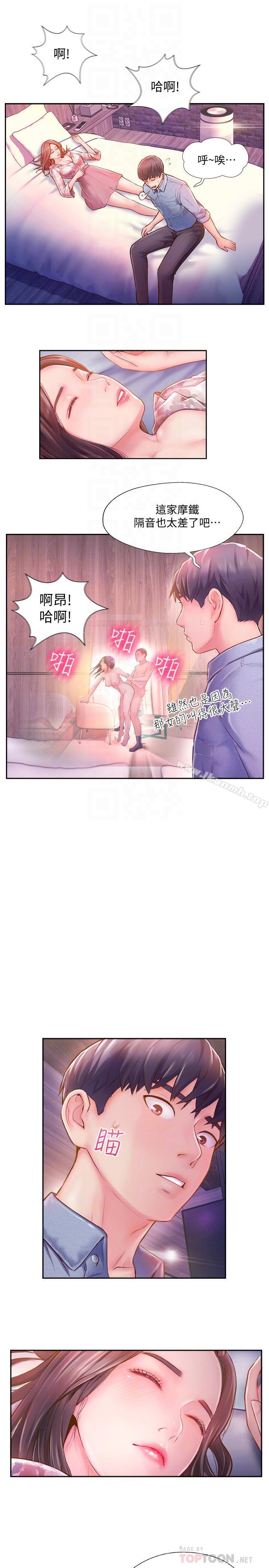 完美新伴侶第3話-把身體交給陌生男人