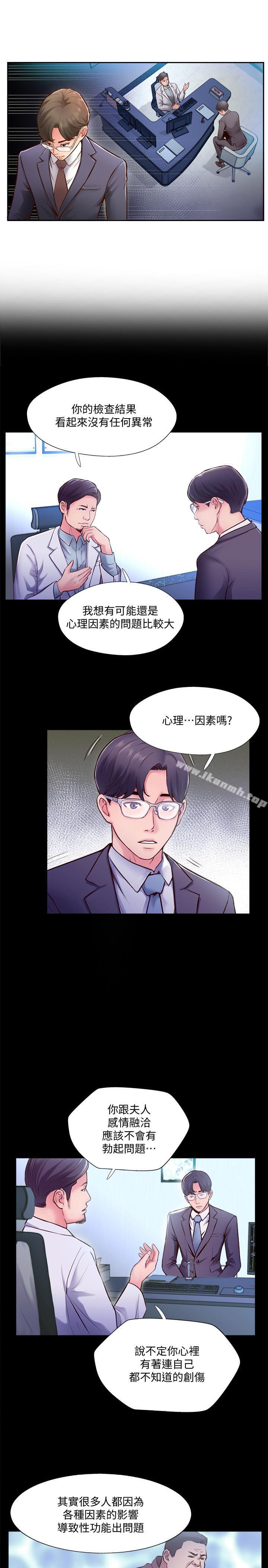 完美新伴侶第3話-把身體交給陌生男人