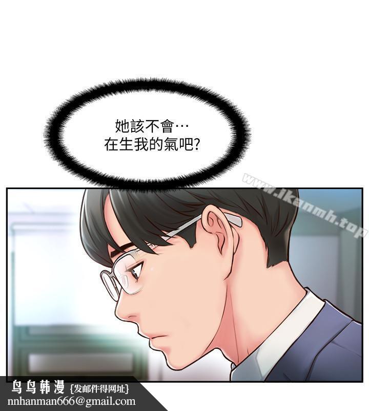 完美新伴侶第3話-把身體交給陌生男人