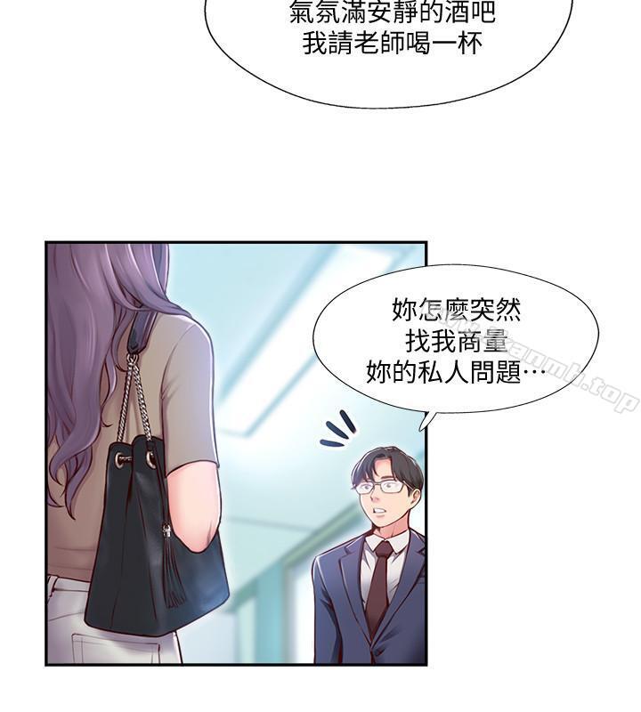 完美新伴侶第3話-把身體交給陌生男人