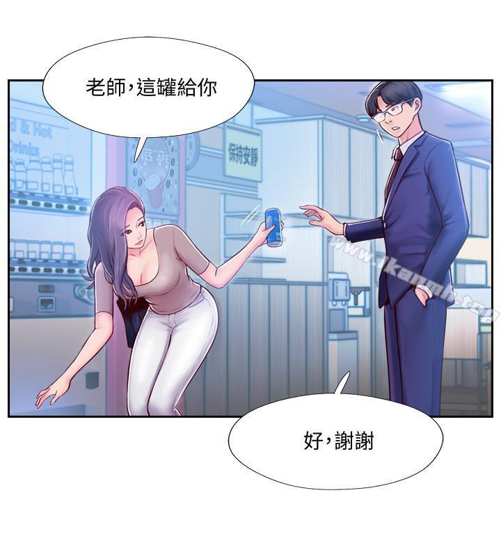 完美新伴侶第3話-把身體交給陌生男人