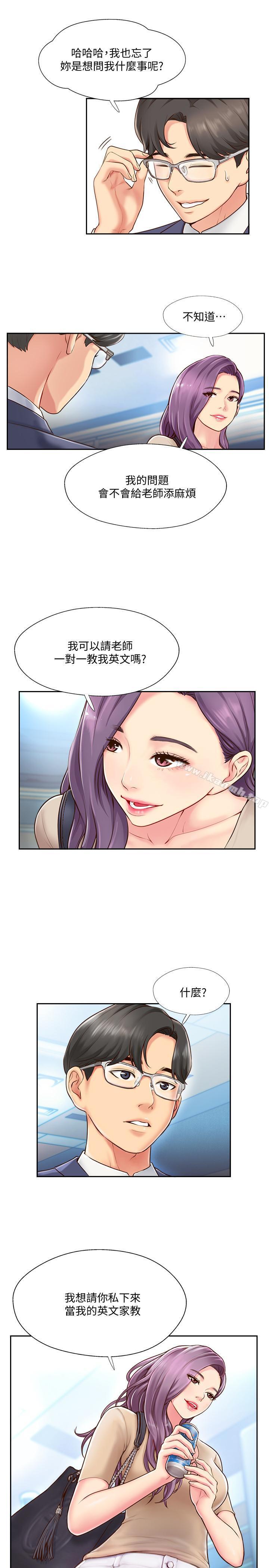 完美新伴侶第3話-把身體交給陌生男人