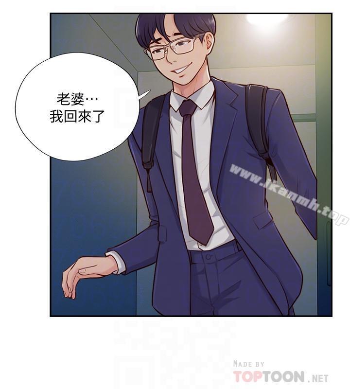 完美新伴侣第4话-我想做想到快疯了