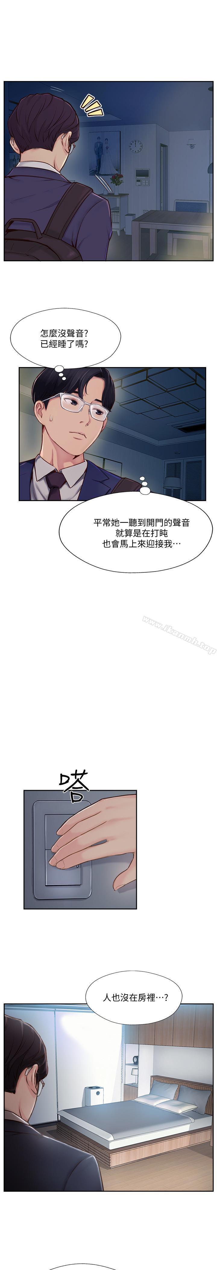 完美新伴侣第4话-我想做想到快疯了
