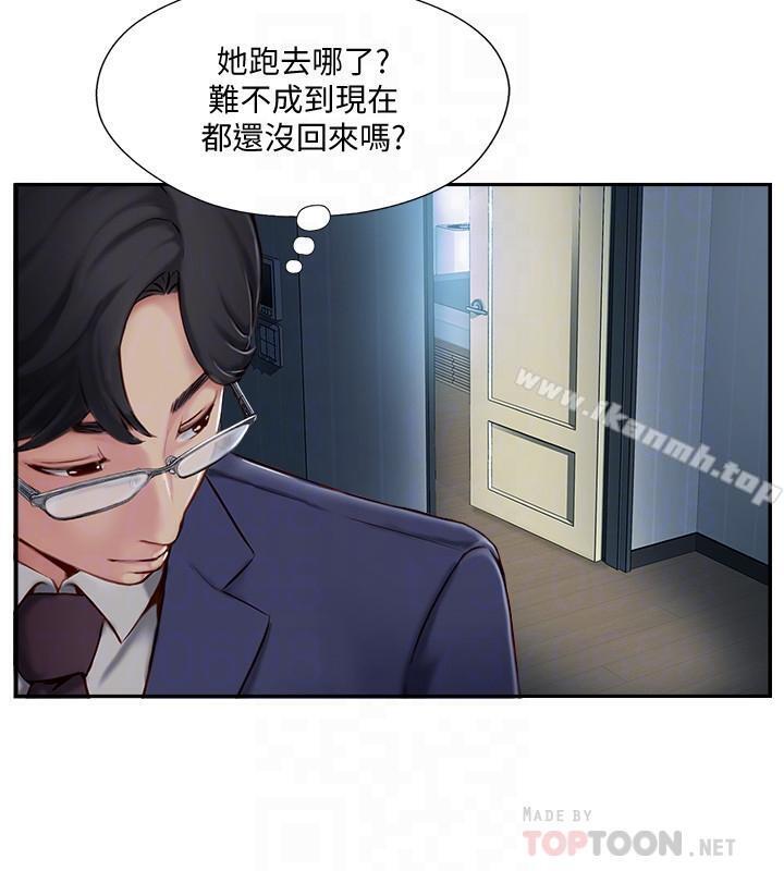 完美新伴侣第4话-我想做想到快疯了