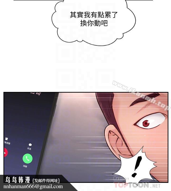 完美新伴侣第4话-我想做想到快疯了