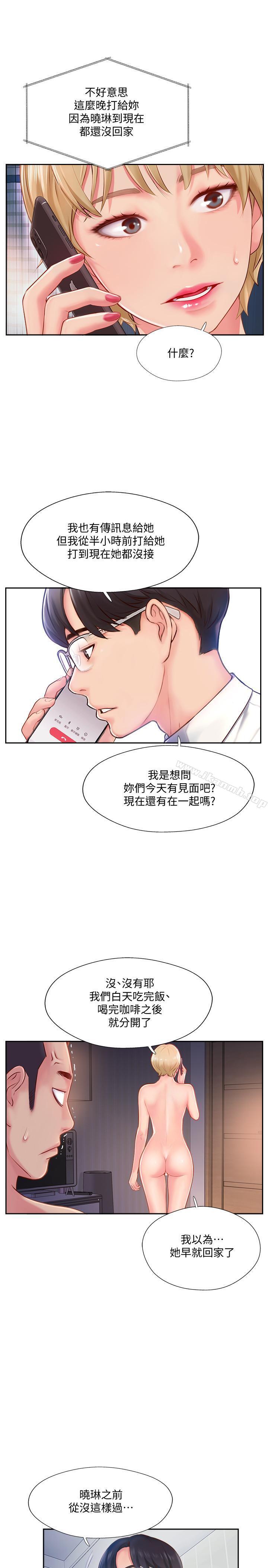 完美新伴侣第4话-我想做想到快疯了