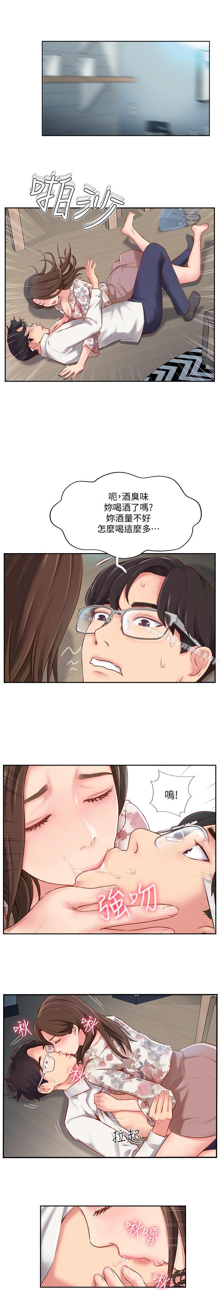 完美新伴侣第4话-我想做想到快疯了