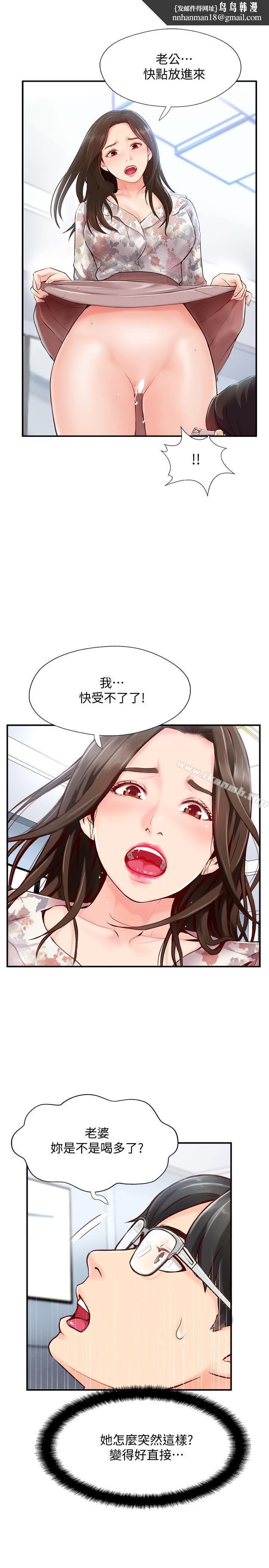 完美新伴侣第5话-那晚在磨铁发生的事