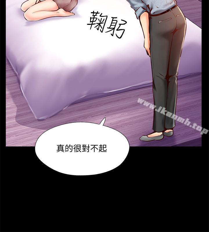 完美新伴侣第5话-那晚在磨铁发生的事