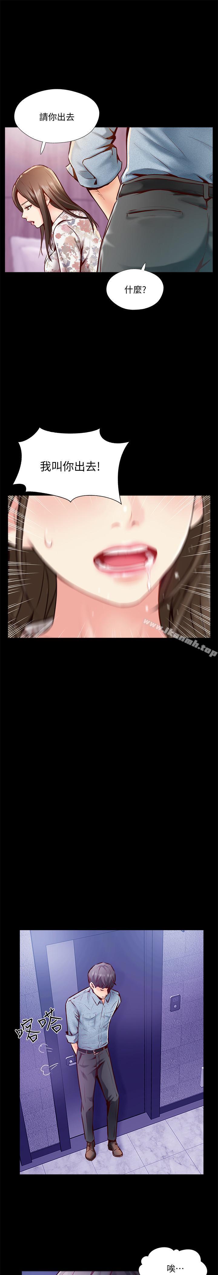 完美新伴侣第5话-那晚在磨铁发生的事