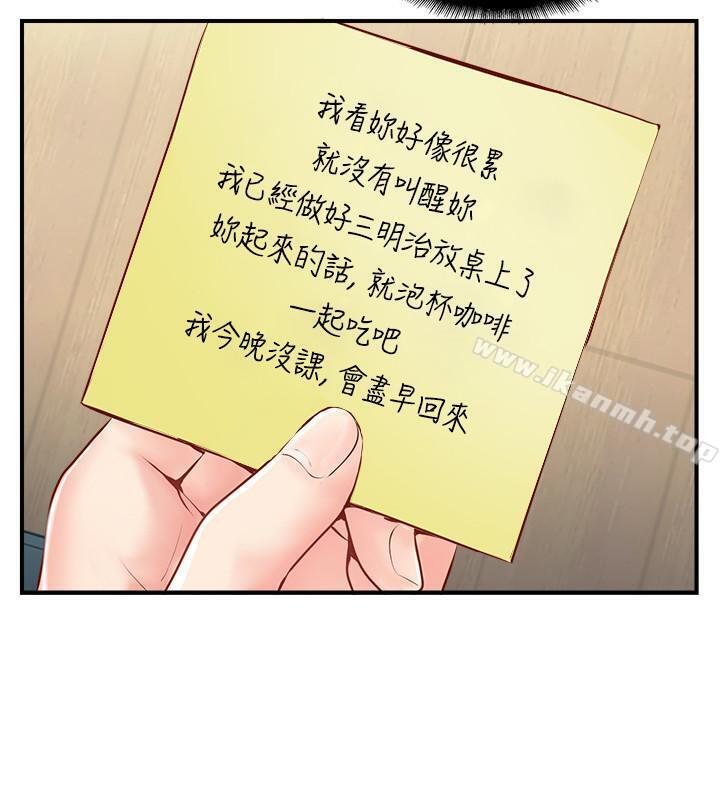 完美新伴侣第5话-那晚在磨铁发生的事