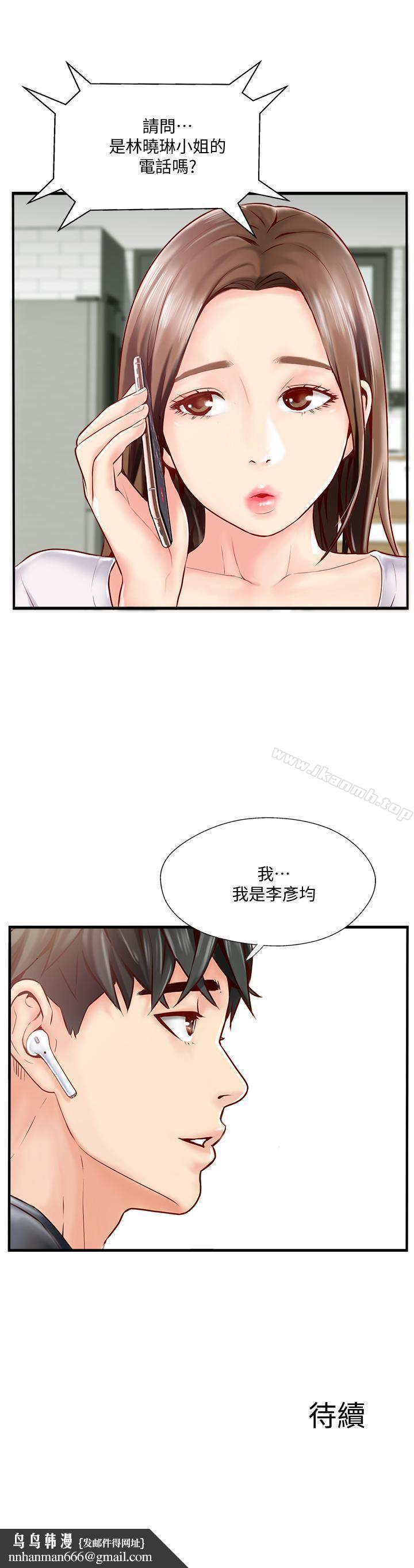 完美新伴侣第5话-那晚在磨铁发生的事