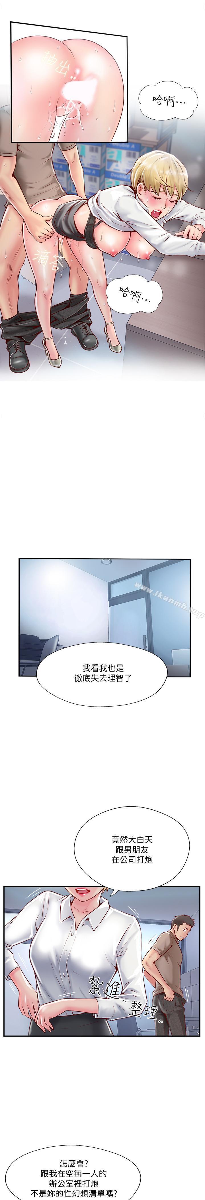 完美新伴侣第6话-我想深入了解老师