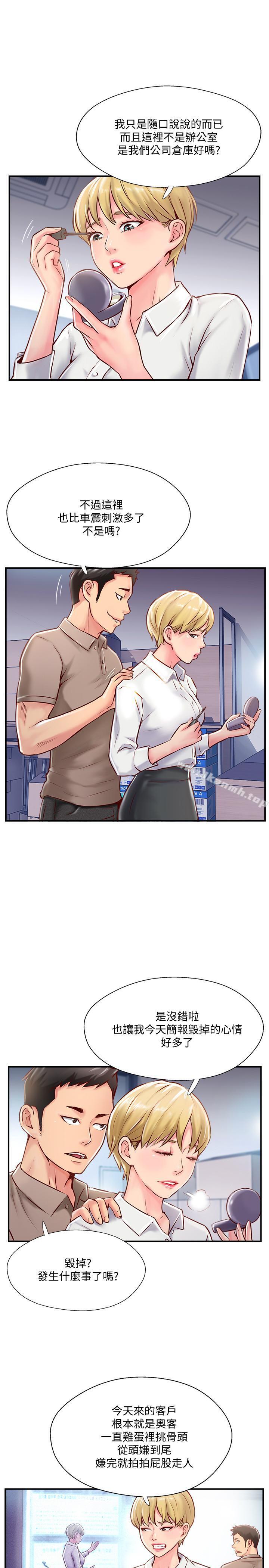 完美新伴侣第6话-我想深入了解老师