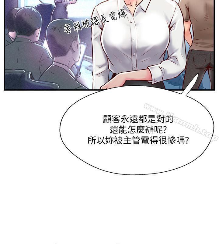 完美新伴侣第6话-我想深入了解老师