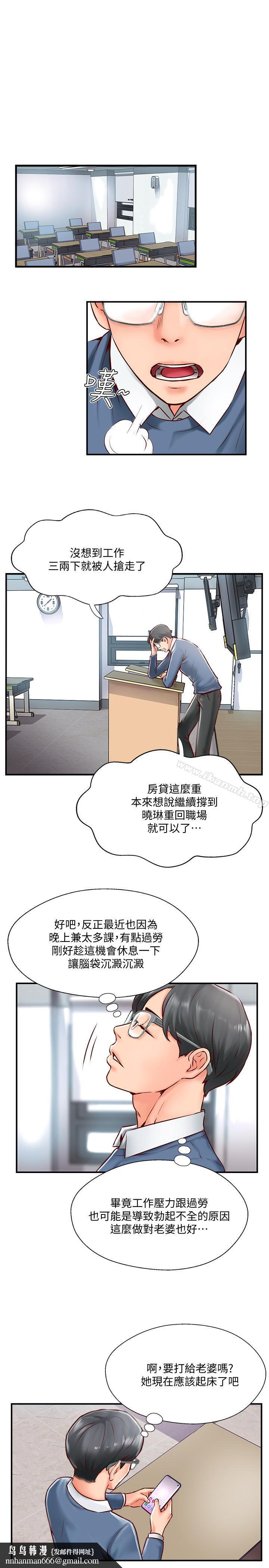 完美新伴侣第6话-我想深入了解老师