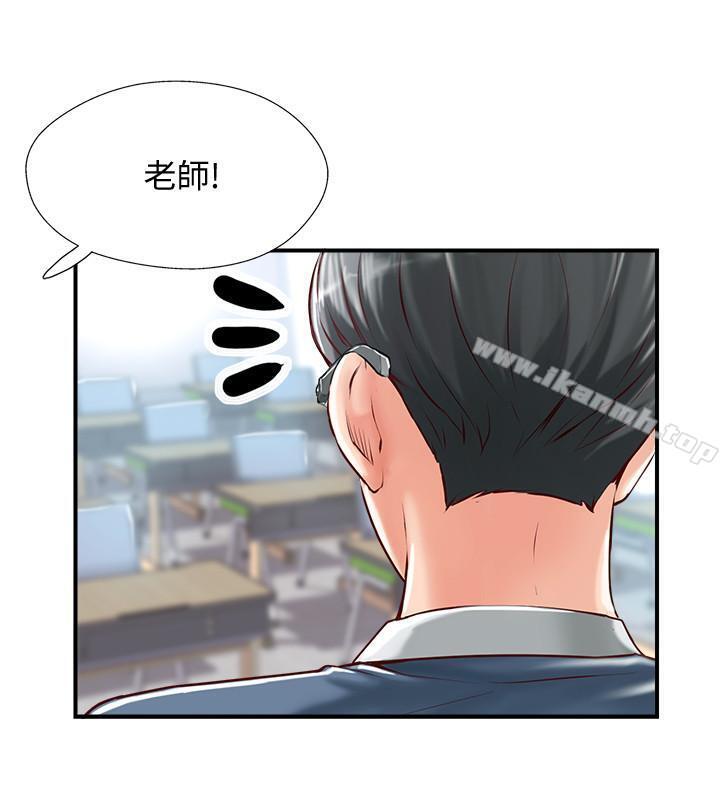完美新伴侣第6话-我想深入了解老师