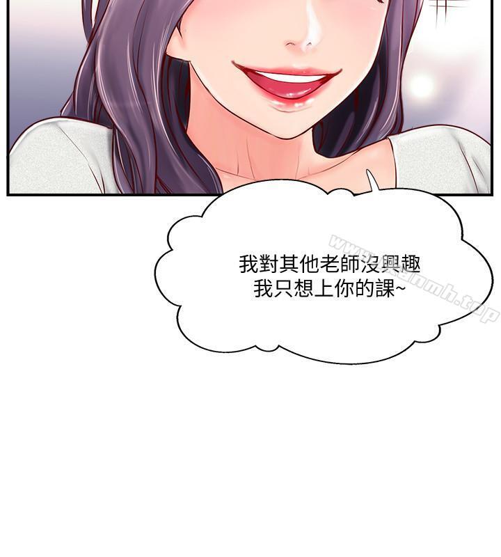 完美新伴侣第6话-我想深入了解老师