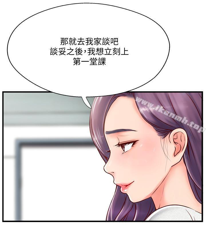 完美新伴侣第6话-我想深入了解老师