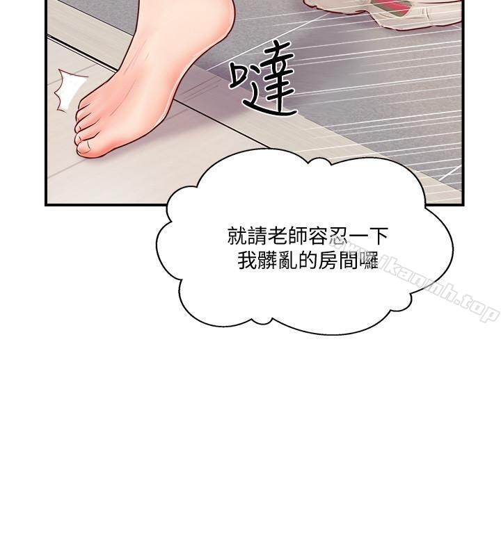 完美新伴侣第6话-我想深入了解老师