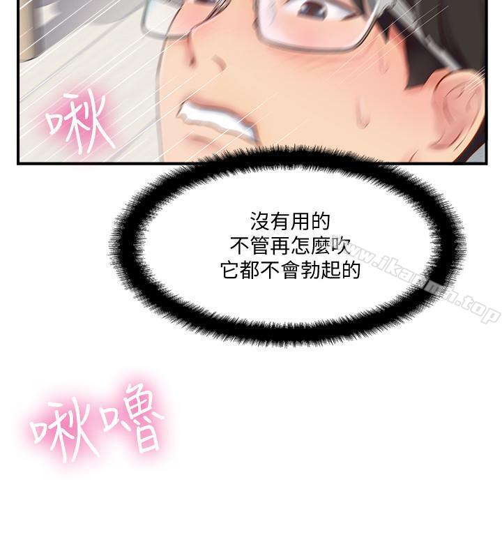 完美新伴侣第6话-我想深入了解老师